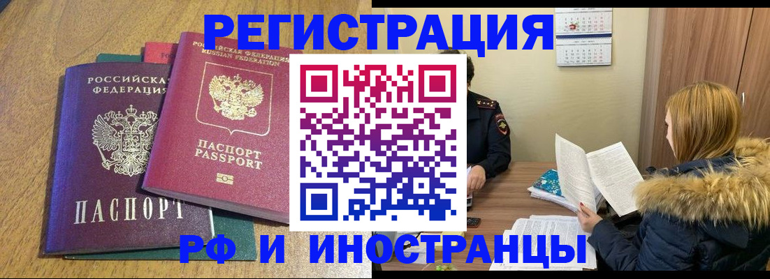 временная регистрация адрес в Керчи