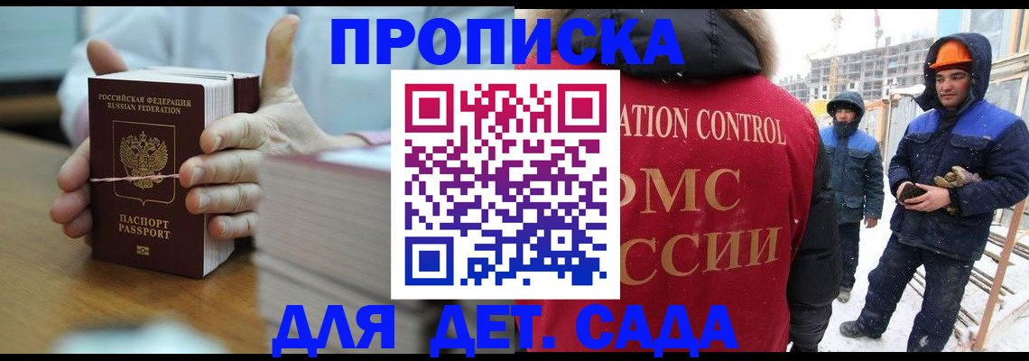 временная регистрация госуслуги в Керчи