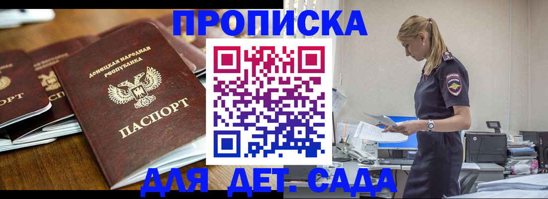 прописка для военкомата в Керчи