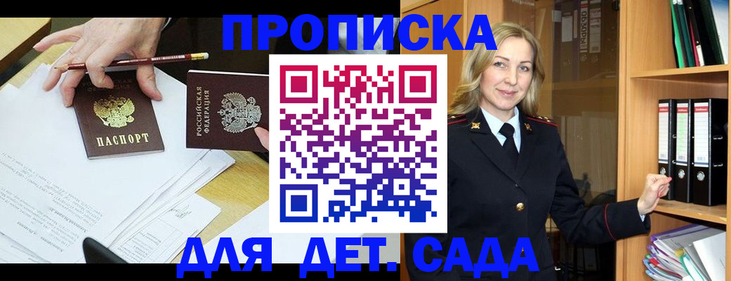 прописка регистрация в Керчи