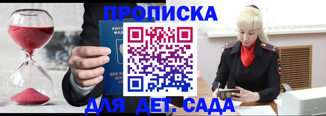 временная регистрация законно в Керчи