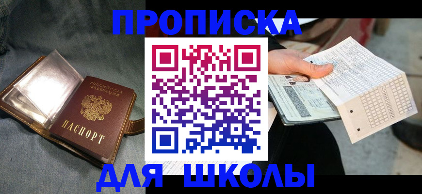 временная регистрация надежно в Керчи