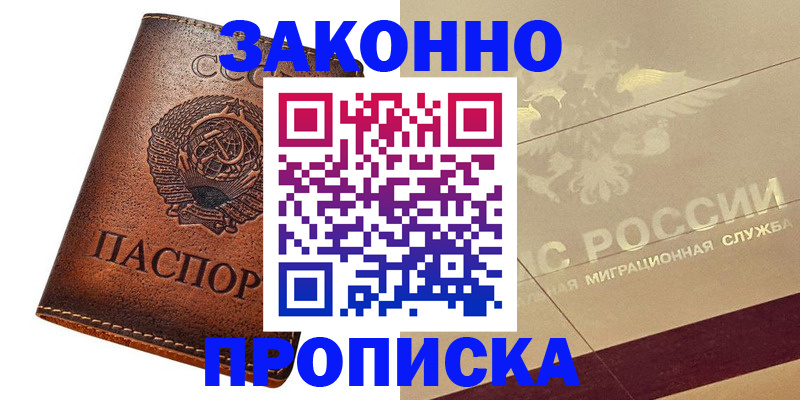 временная регистрация госуслуги в Керчи